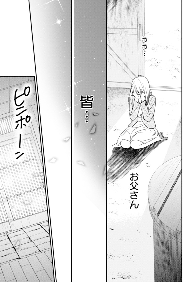 冷徹社長の溺愛に酔わされて