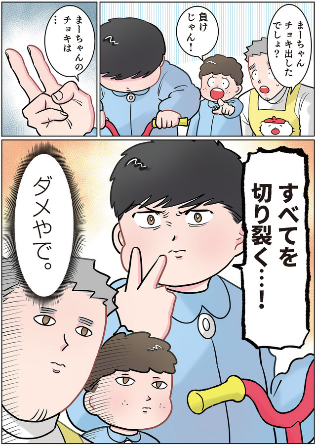 ただいま！ 保育士でこ先生２