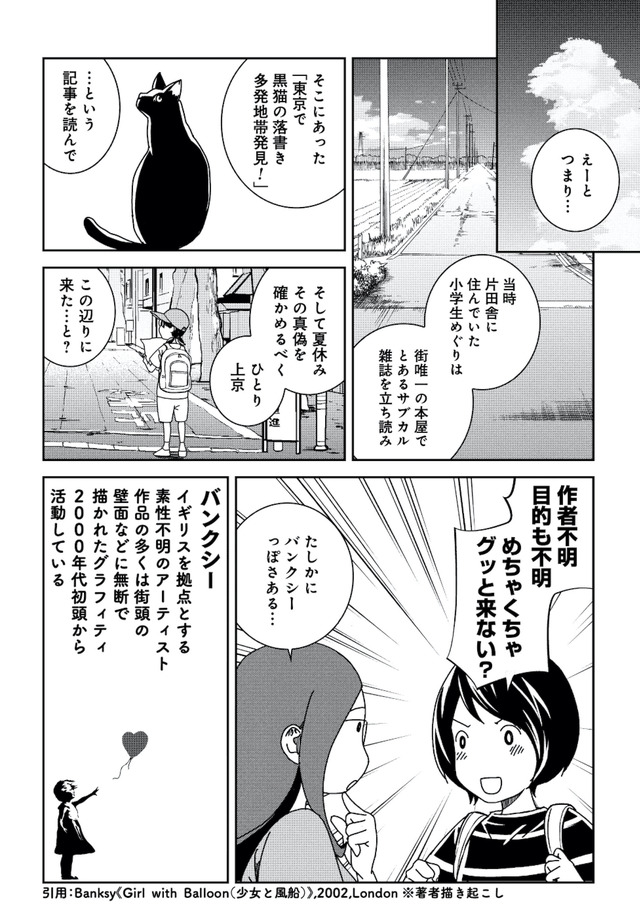 ブラガール