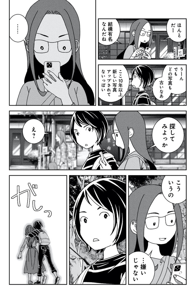 ブラガール