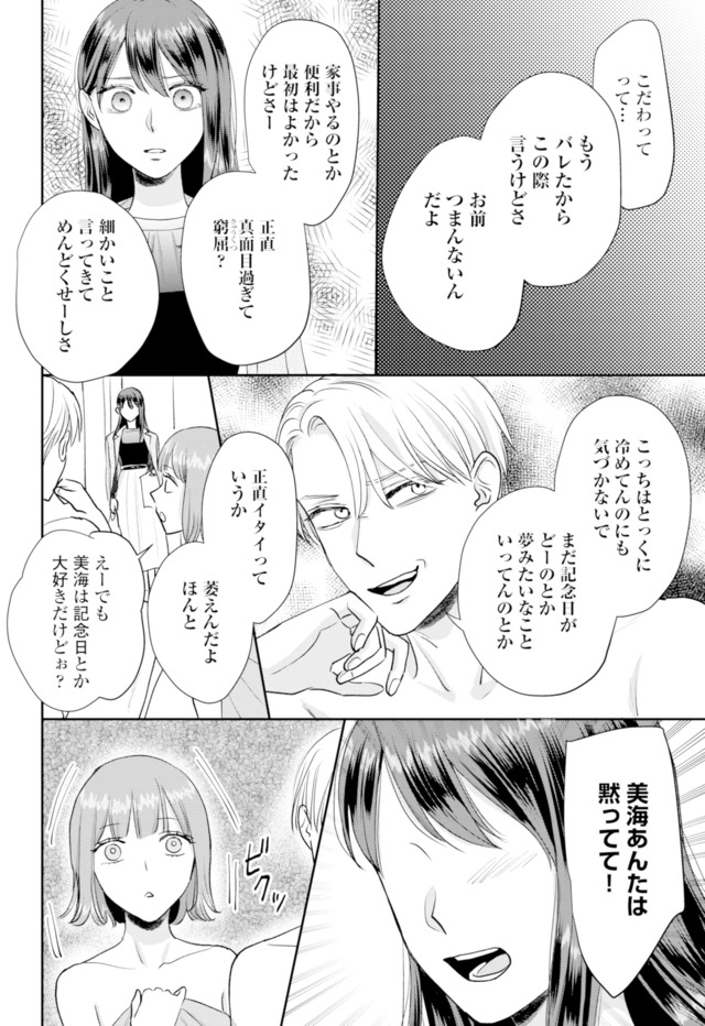 呉野弓弦は逃がさない