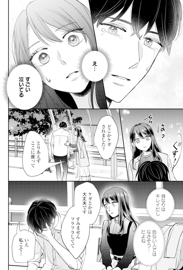 呉野弓弦は逃がさない