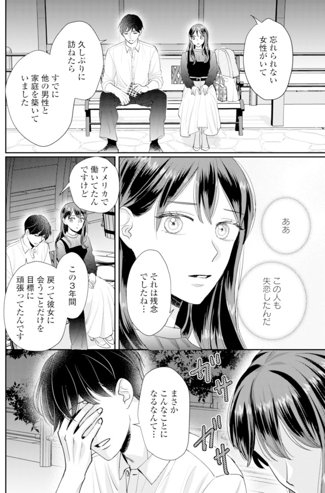 呉野弓弦は逃がさない