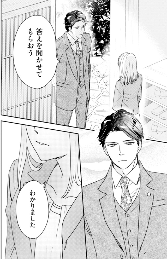 冷徹社長の溺愛に酔わされて