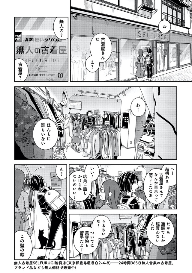 ブラガール