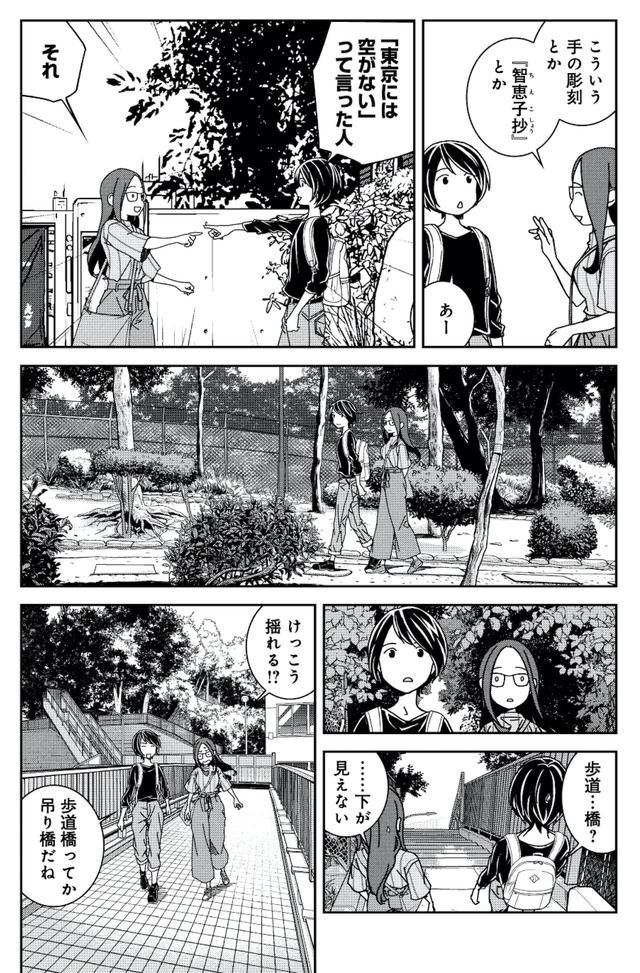 ブラガール