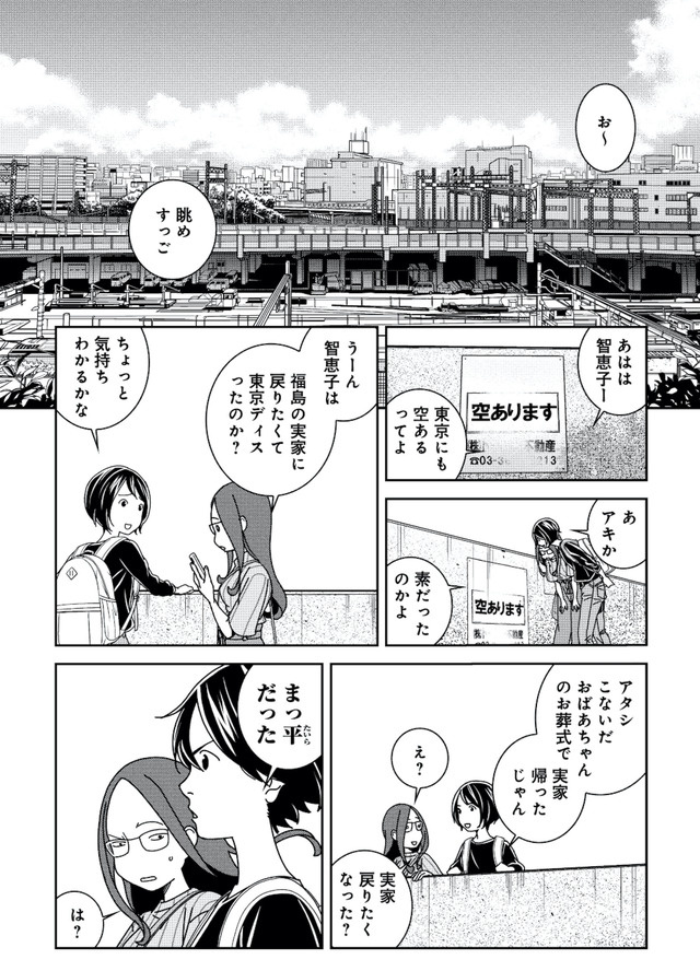 ブラガール