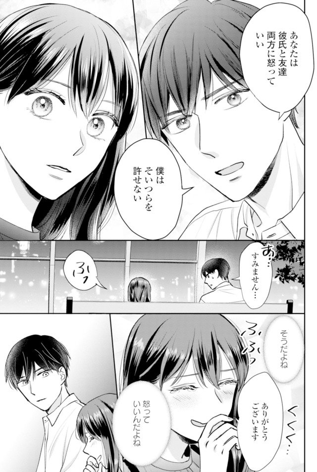 呉野弓弦は逃がさない