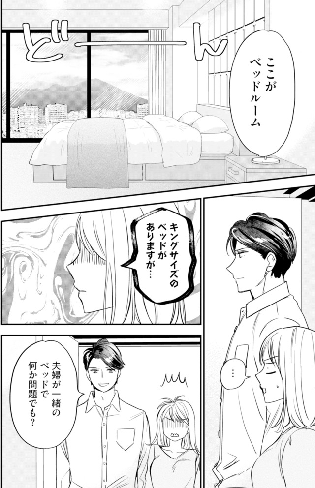 冷徹社長の溺愛に酔わされて～この結婚は借金のカタにつき～