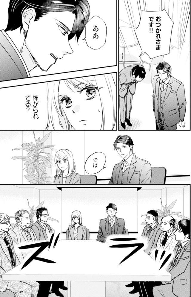 冷徹社長の溺愛に酔わされて~この結婚は借金のカタにつき~
