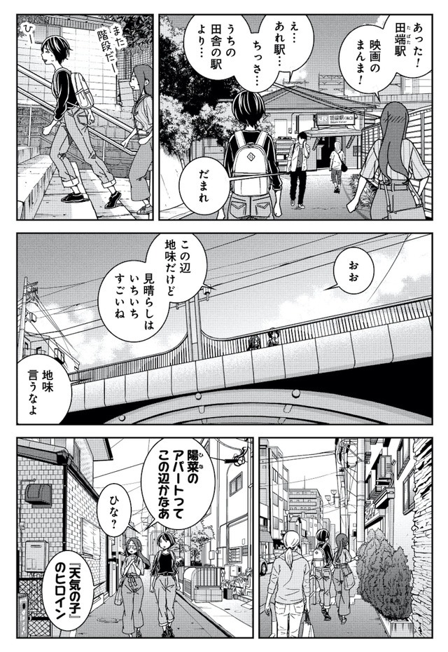 ブラガール