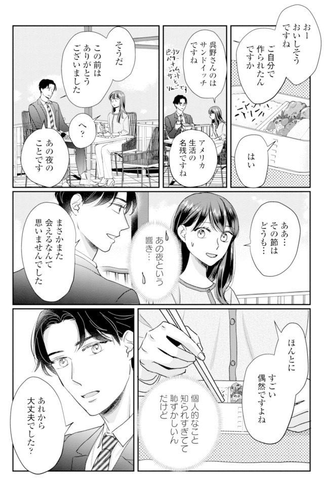 呉野弓弦は逃がさない
