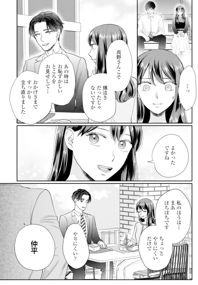 呉野弓弦は逃がさない