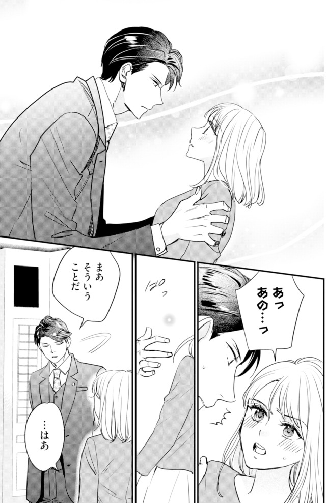 冷徹社長の溺愛に酔わされて～この結婚は借金のカタにつき～