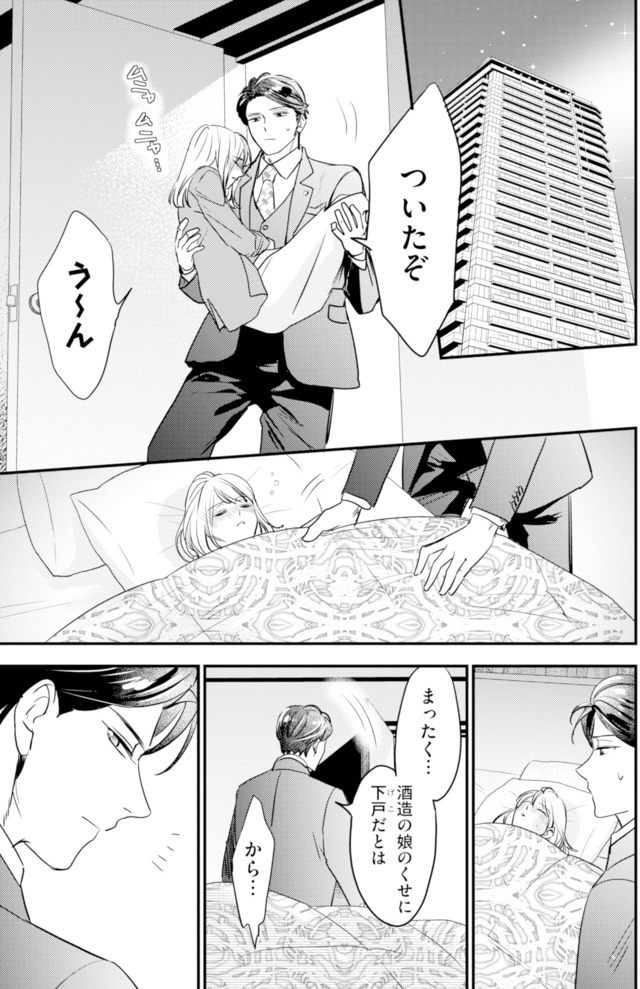 冷徹社長の溺愛に酔わされて～この結婚は借金のカタにつき～