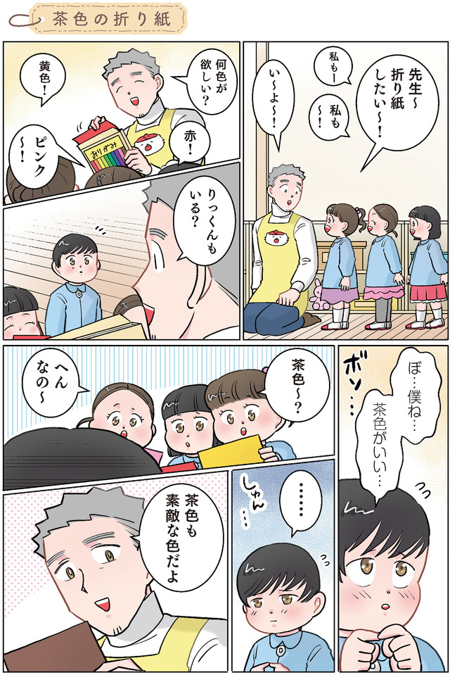 ただいま！ 保育士でこ先生３