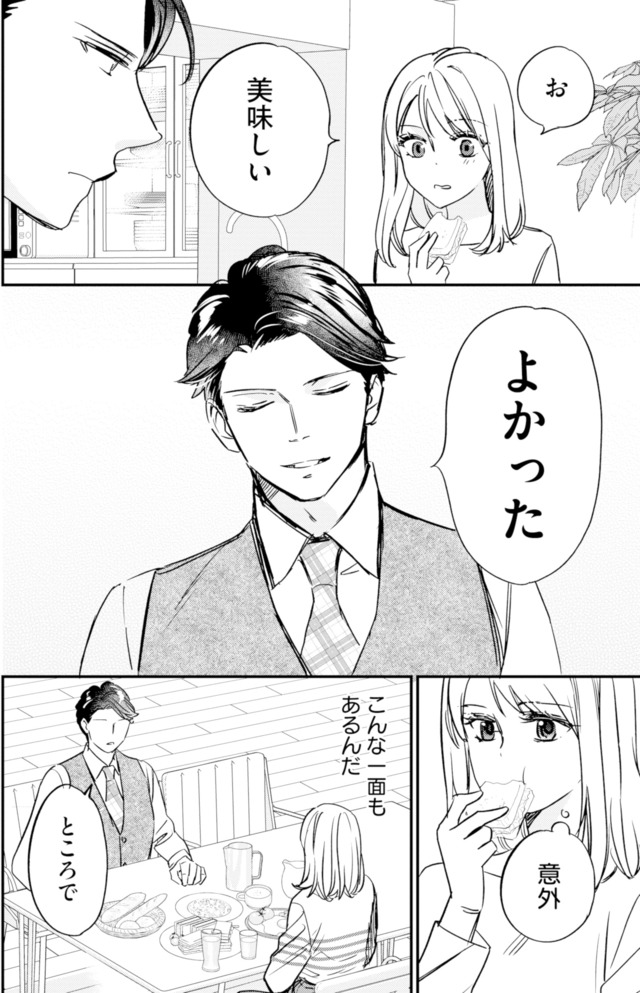 冷徹社長の溺愛に酔わされて～この結婚は借金のカタにつき～