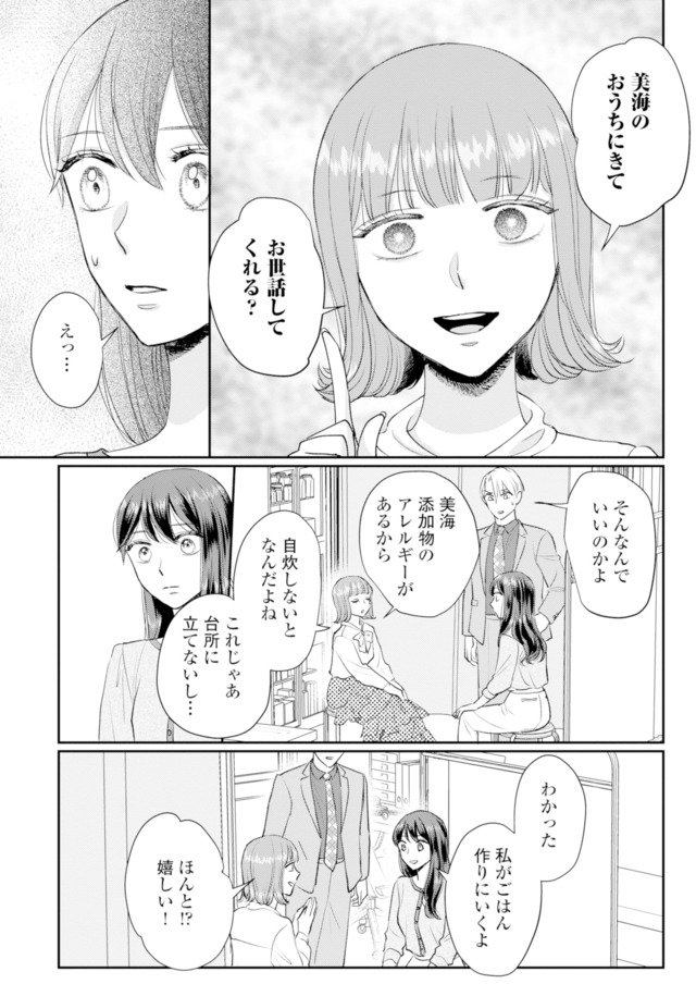 呉野弓弦は逃がさない