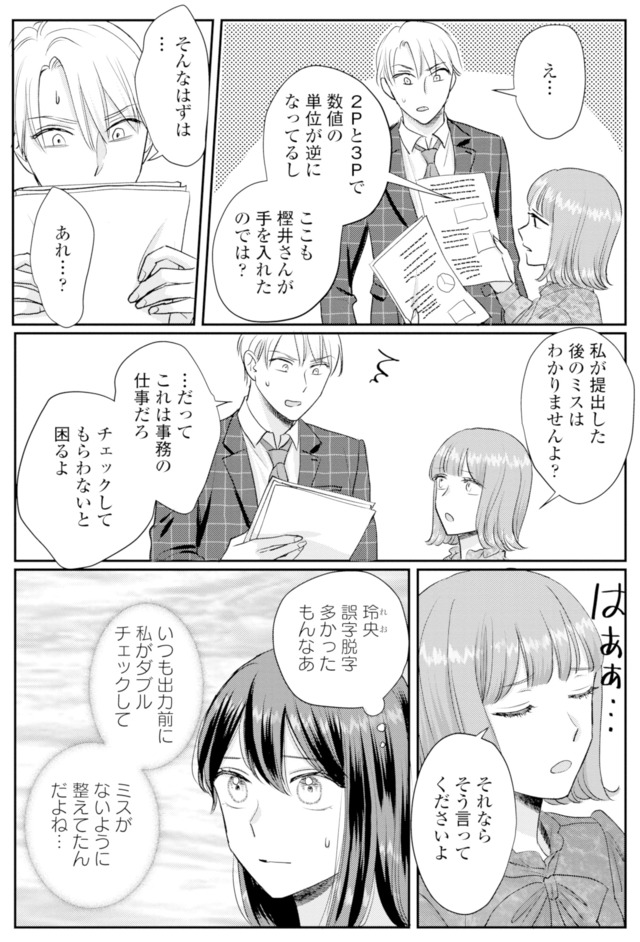 呉野弓弦は逃がさない