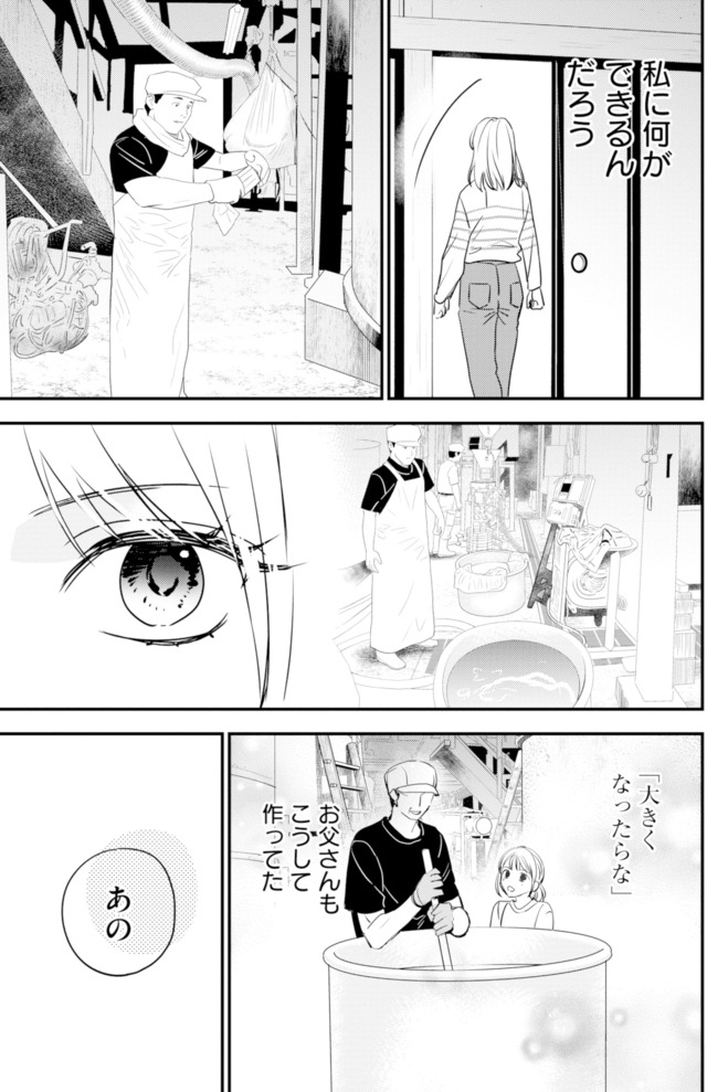 冷徹社長の溺愛に酔わされて～この結婚は借金のカタにつき～