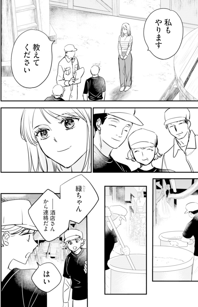 冷徹社長の溺愛に酔わされて～この結婚は借金のカタにつき～
