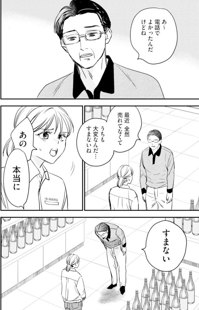 冷徹社長の溺愛に酔わされて～この結婚は借金のカタにつき～