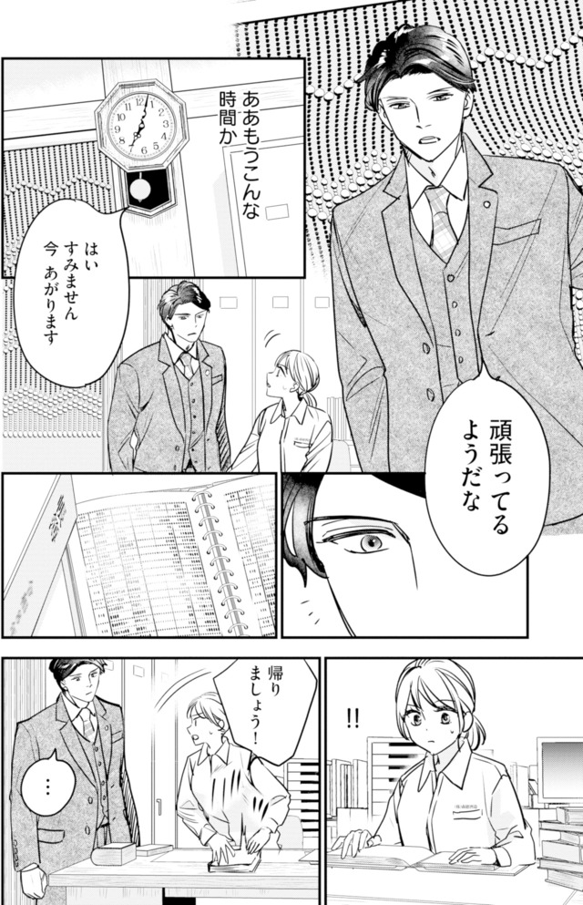 冷徹社長の溺愛に酔わされて～この結婚は借金のカタにつき～