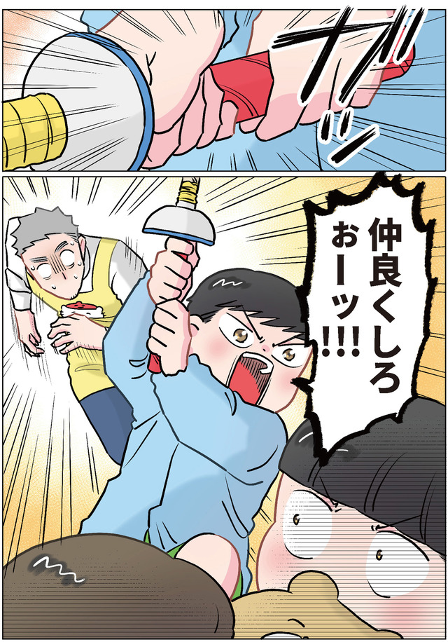 ただいま！ 保育士でこ先生３