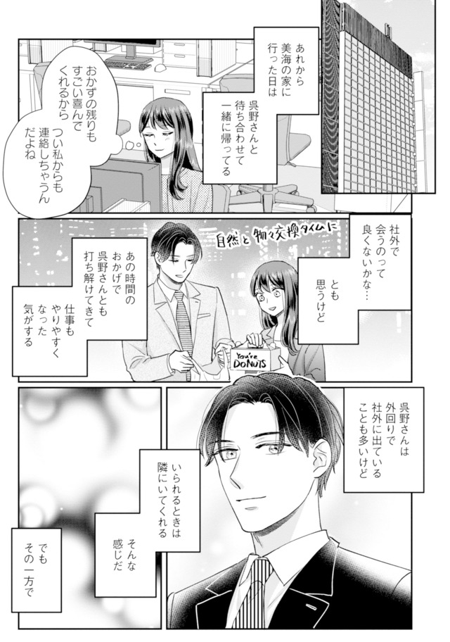 呉野弓弦は逃がさない