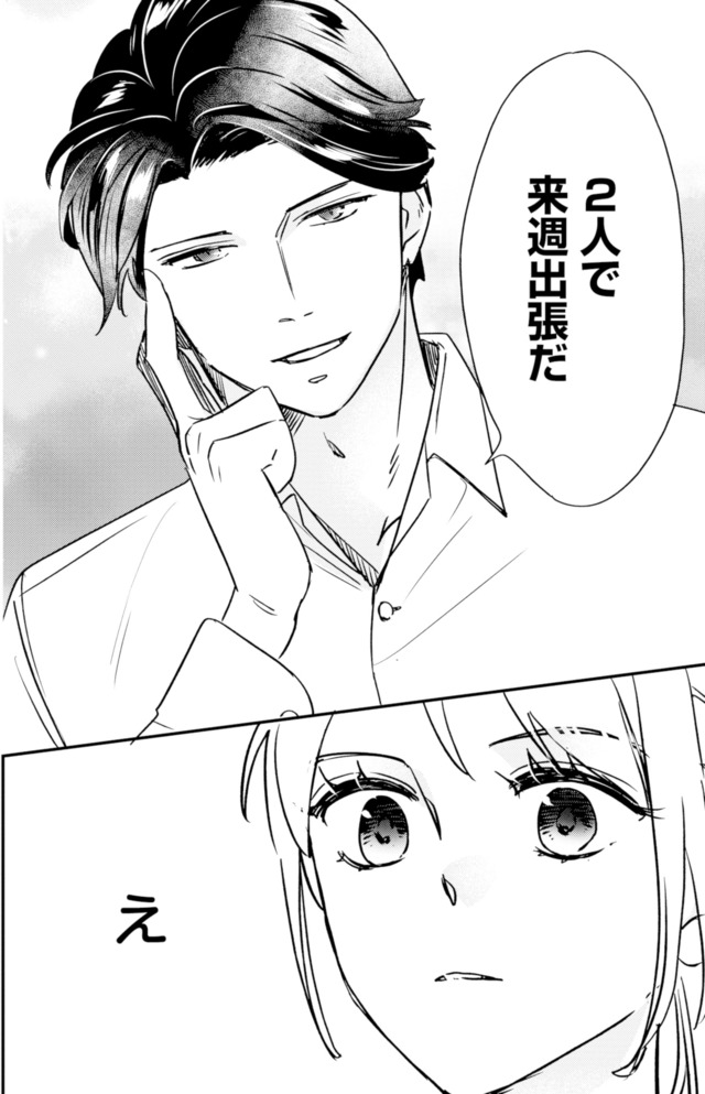 冷徹社長の溺愛に酔わされて～この結婚は借金のカタにつき～