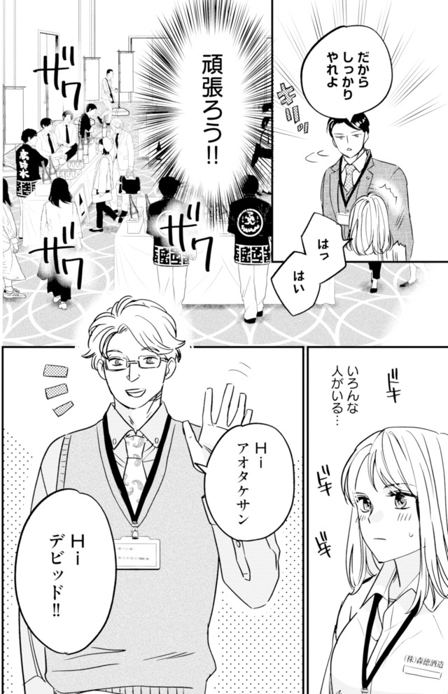 冷徹社長の溺愛に酔わされて～この結婚は借金のカタにつき～