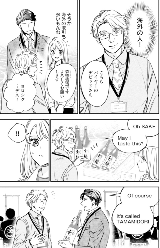 冷徹社長の溺愛に酔わされて～この結婚は借金のカタにつき～