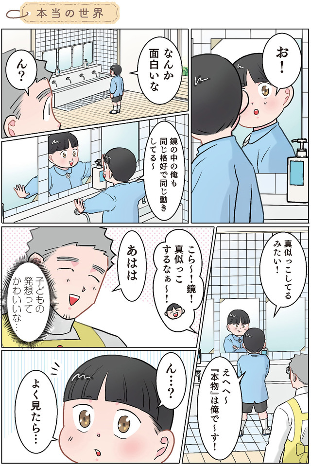 ただいま！ 保育士でこ先生３