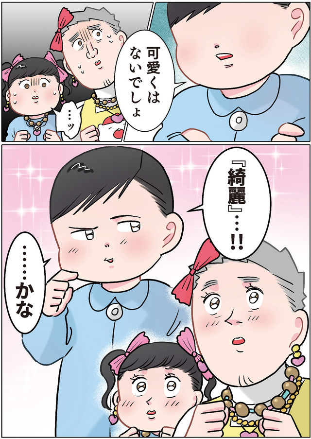 ただいま！ 保育士でこ先生３